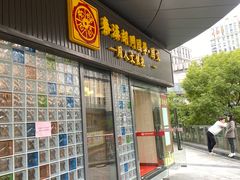 -秦汉胡同国学书院(川沙分馆)