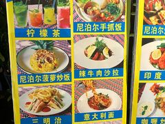 -库玛丽尼泊尔风味餐吧