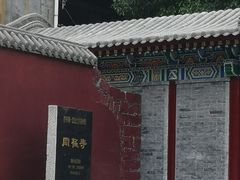 -罔极寺