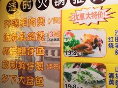 -华信美食