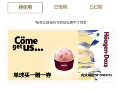 -哈根达斯(赛特奥莱店)