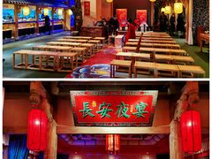 大堂-长安大牌档之西安博物院文化餐厅(中贸店)