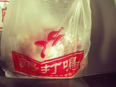 -鸡打鸣熏鸡系列(总店)