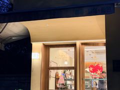 -爸爸糖吐司面包(南京奥体店)