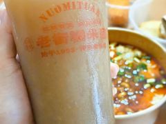 -正南齐北·老街糯米团(洪崖洞店)