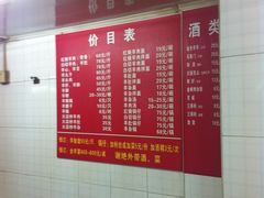 菜单-苏州藏书羊肉馆(安顺路店)
