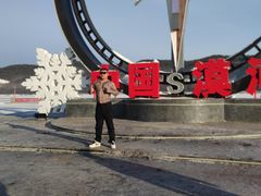 -北极村旅游风景区