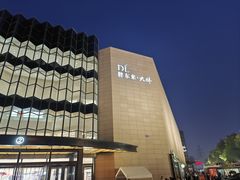 -胖东来生活广场(健康路店)