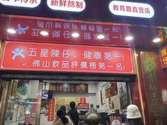 -陳仔(北京路店)