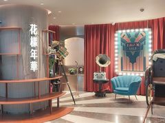 -上海人家花樣年华(中山公园店)