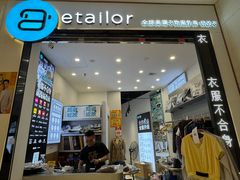 -易改衣·专业衣物奢护中心(凯德Luone店)