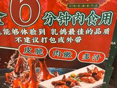-朱记乳鸽王·非遗石岐乳鸽·全鸽宴(大兴旗舰店)