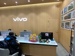-vivo官方授权体验店(朝阳合生汇店)