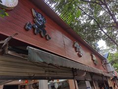 -黑竹香鸡(营和巷店)