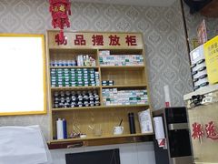 -郑远元专业修脚房(济南市奥体西路店)