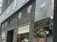 -新华日报营业部旧址