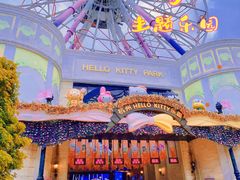 -杭州Hello Kitty乐园