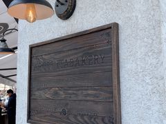 -APOLI ITABAKERY·AP意大利料理面包坊(上海首店)