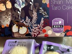 -先麦芋头酥(台中中港店)