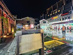 -东西巷