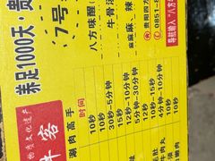 -八方牛客(四方河店)