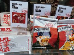 -虎头局·渣打饼行(五一新干线店)