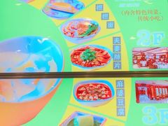 -龙抄手(春熙路总店)