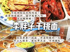 -李东农庄(中南百草园地标店)