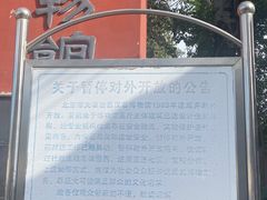 -北京大葆台遗址博物馆