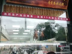 -高老庄新家宴(北斗星广场店)