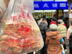 -宫廷糕点铺