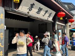 -咸亨酒店•非遗绍兴菜•中华老字号(堂吃餐厅)