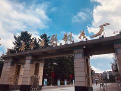 -长影旧址博物馆