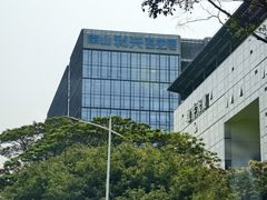 -科兴科学园