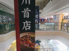 -万达广场(宜宾店)