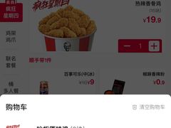 -肯德基(东安路站店)