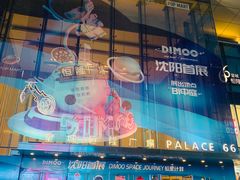 -皇城恒隆广场