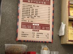 -向东街老玖面馆总店