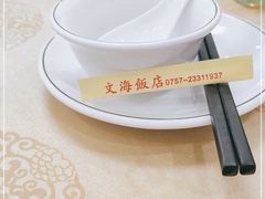 -文海饭店(朝阳路店)