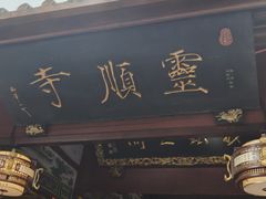 -北高峰