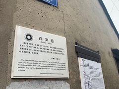 -盂城驿-南门大街