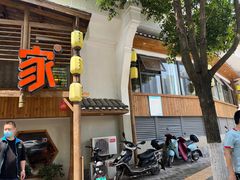 门面-李久其家民间餐厅(观沙岭公园店)