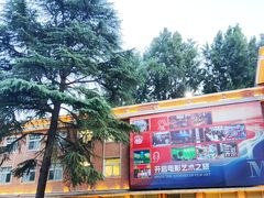 -西安电影制片厂