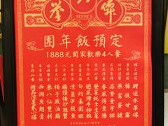 -誉八仙粤菜(万象天地店)