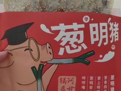 -阿甘锅盔(合生汇购物中心店)