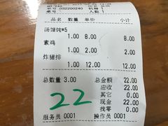 -潘国仙耳光馄饨(黄家阙路店)