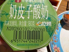 -相约·羊村小馆非遗手抓肉(七一酱园店)