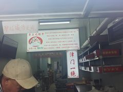 -老王记糕干(养鱼池路店)
