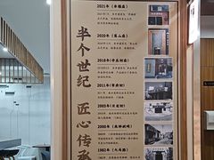 -东升灌浆包(辛庄街总店)