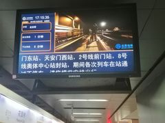 -花园桥(地铁站)